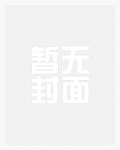 风流纨绔(高H)